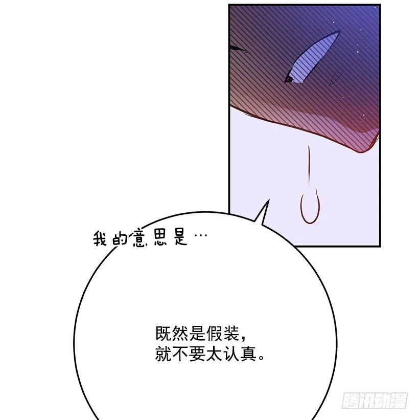 不要太认真 第15页