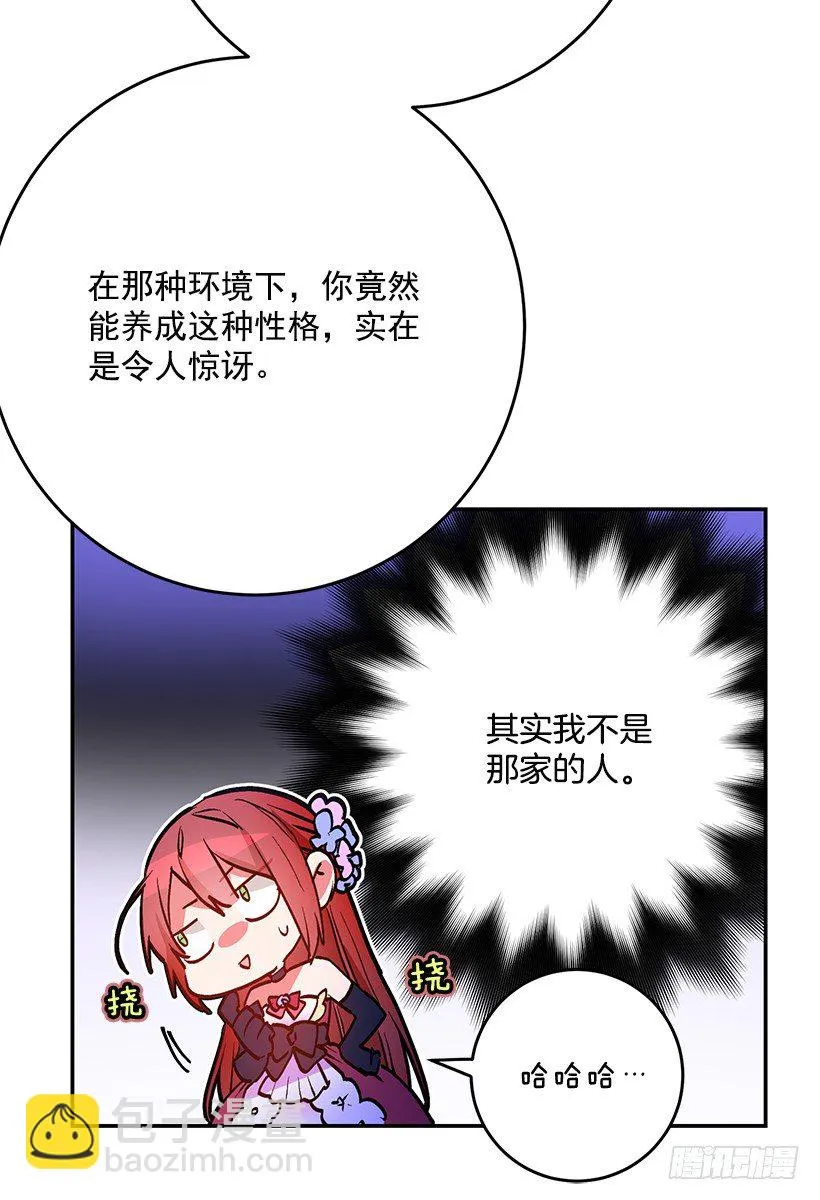 不要太认真 第16页