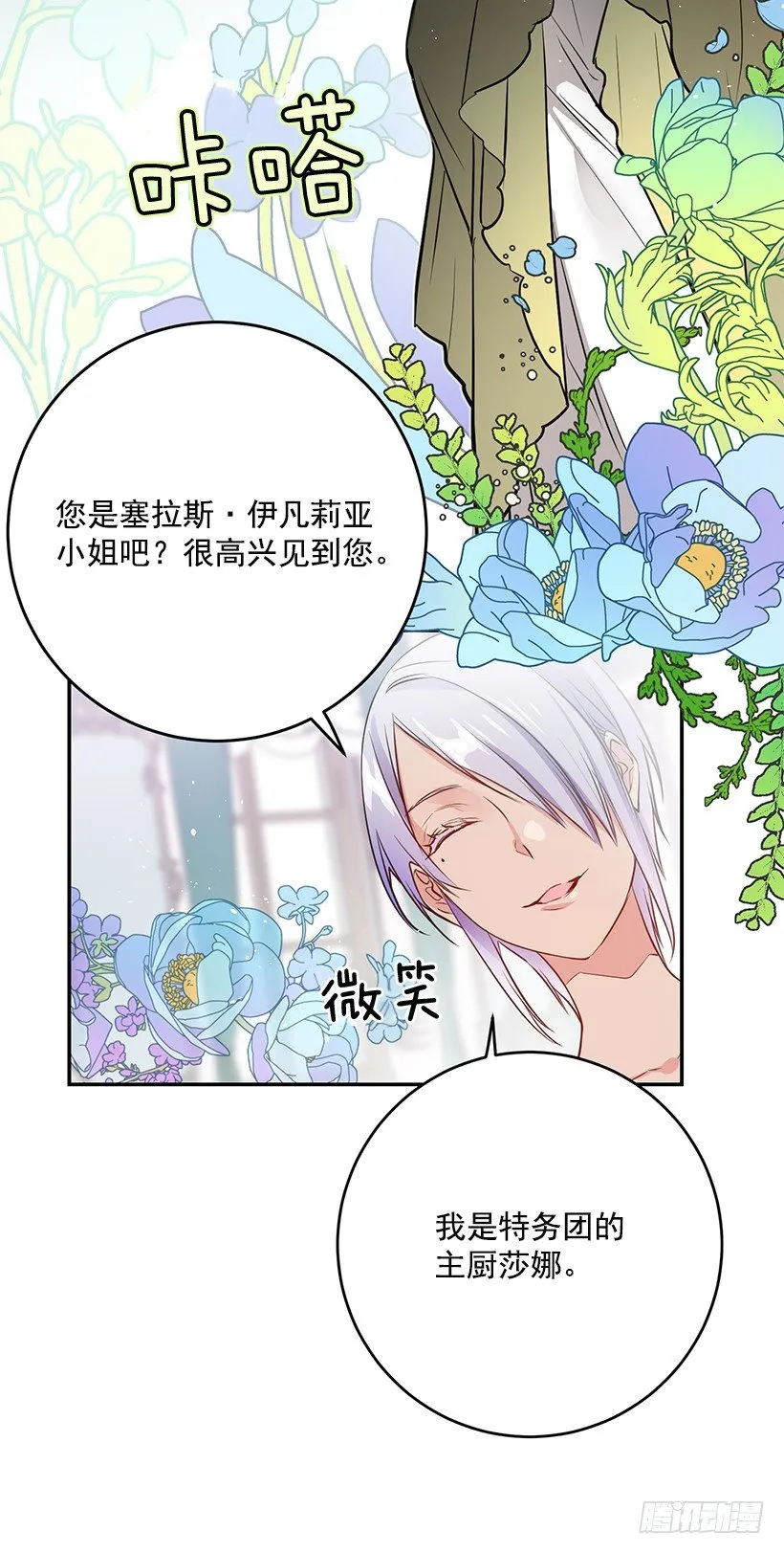 不要太认真 第18页