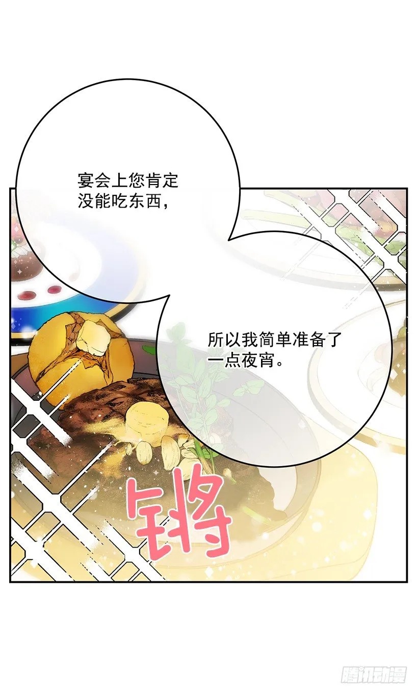 不要太认真 第19页
