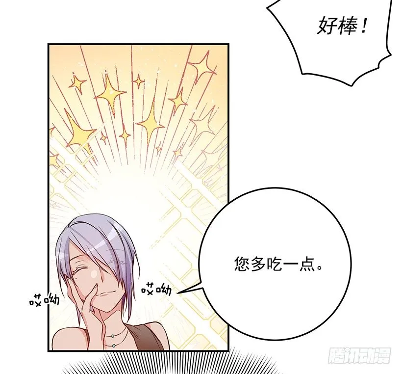 不要太认真 第21页