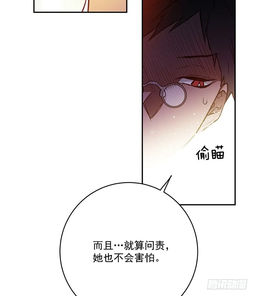 不要太认真 第27页