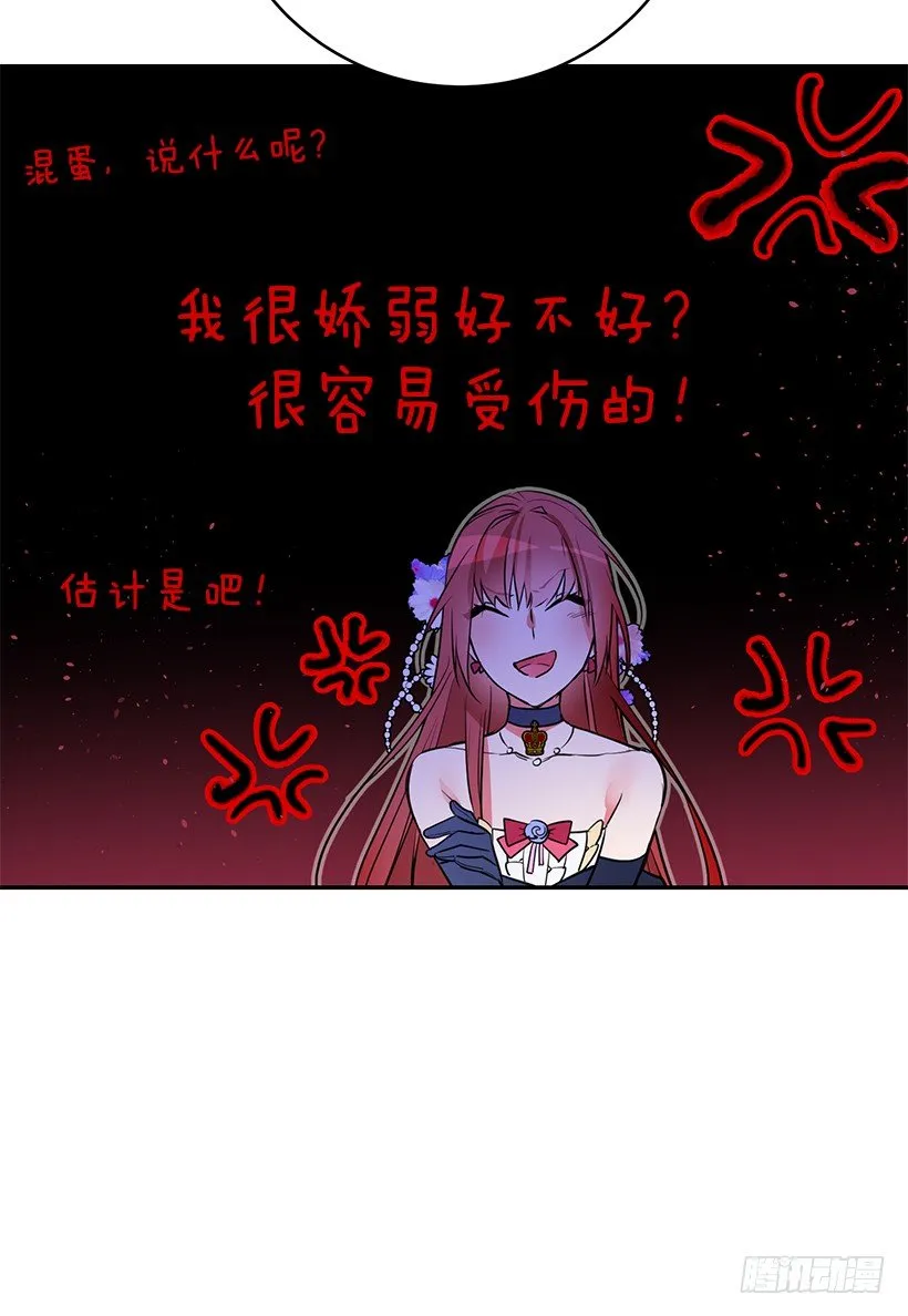 不要太认真 第28页
