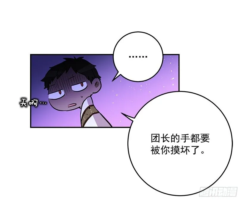 不要太认真 第31页