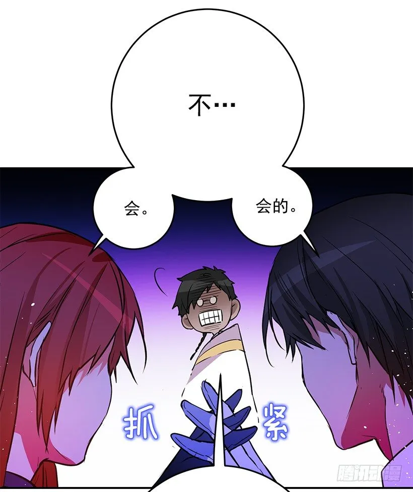不要太认真 第32页