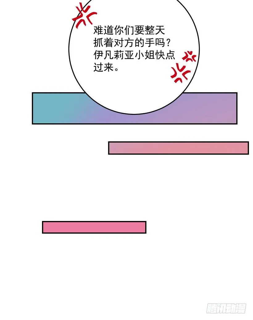 不要太认真 第33页