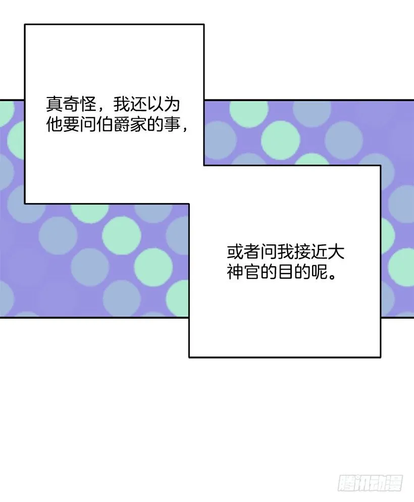 不要太认真 第38页