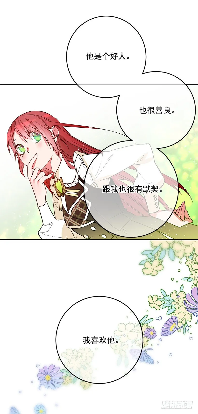 不要太认真 第40页