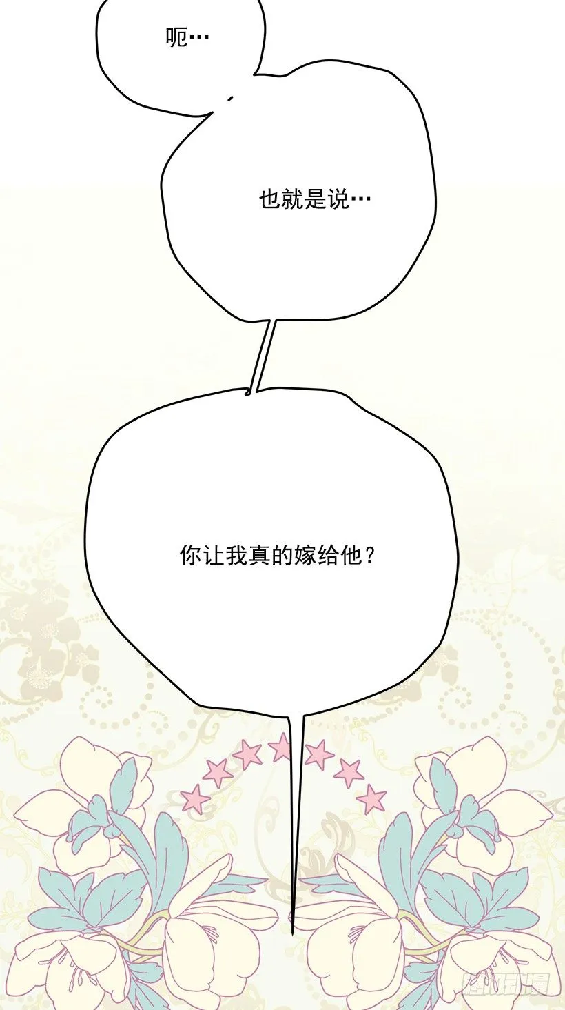 不要太认真 第44页