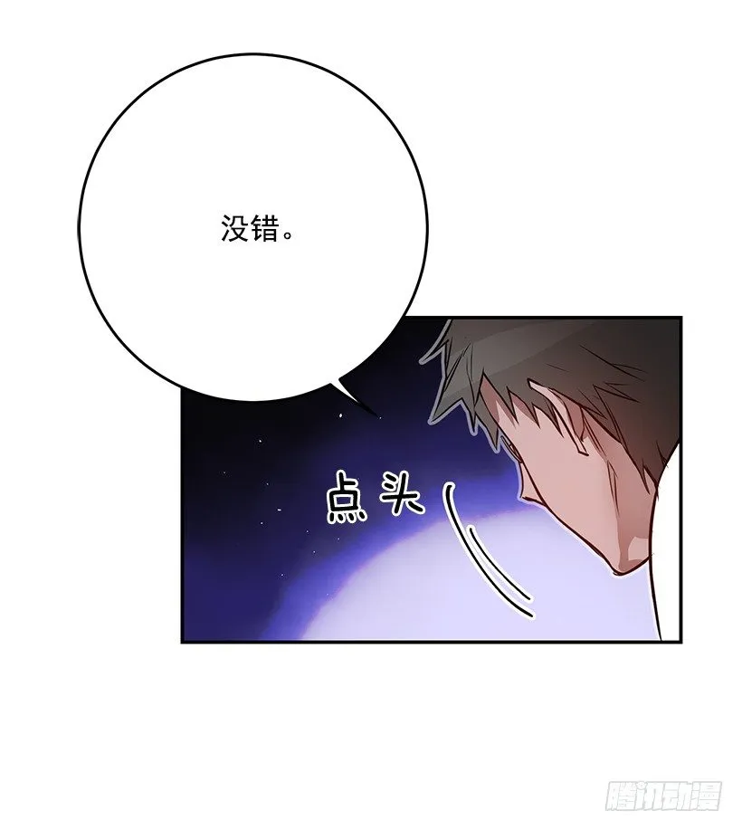 不要太认真 第46页