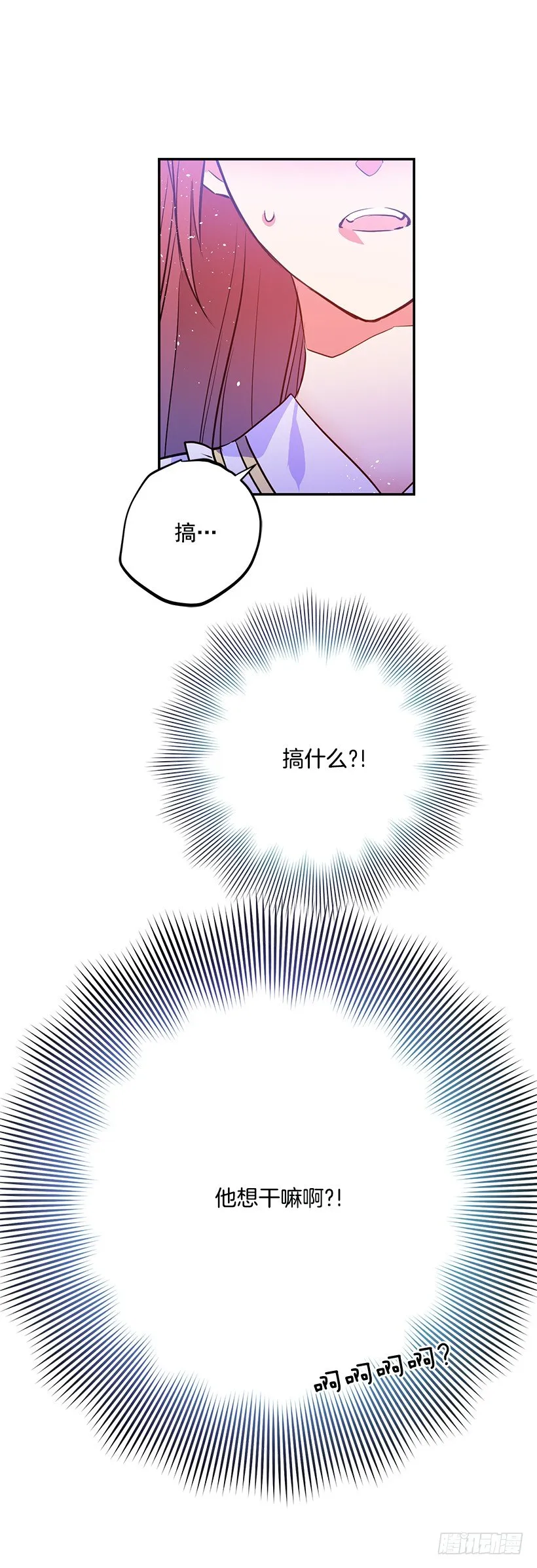 不要太认真 第47页