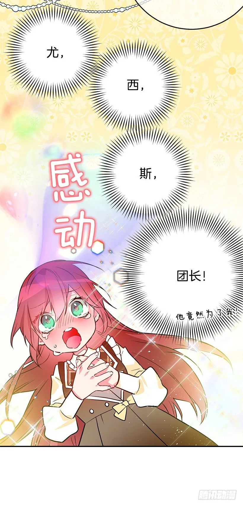 容易被利用 第41页