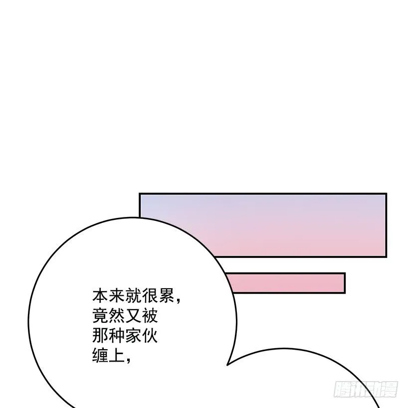 贵族的走狗 第7页