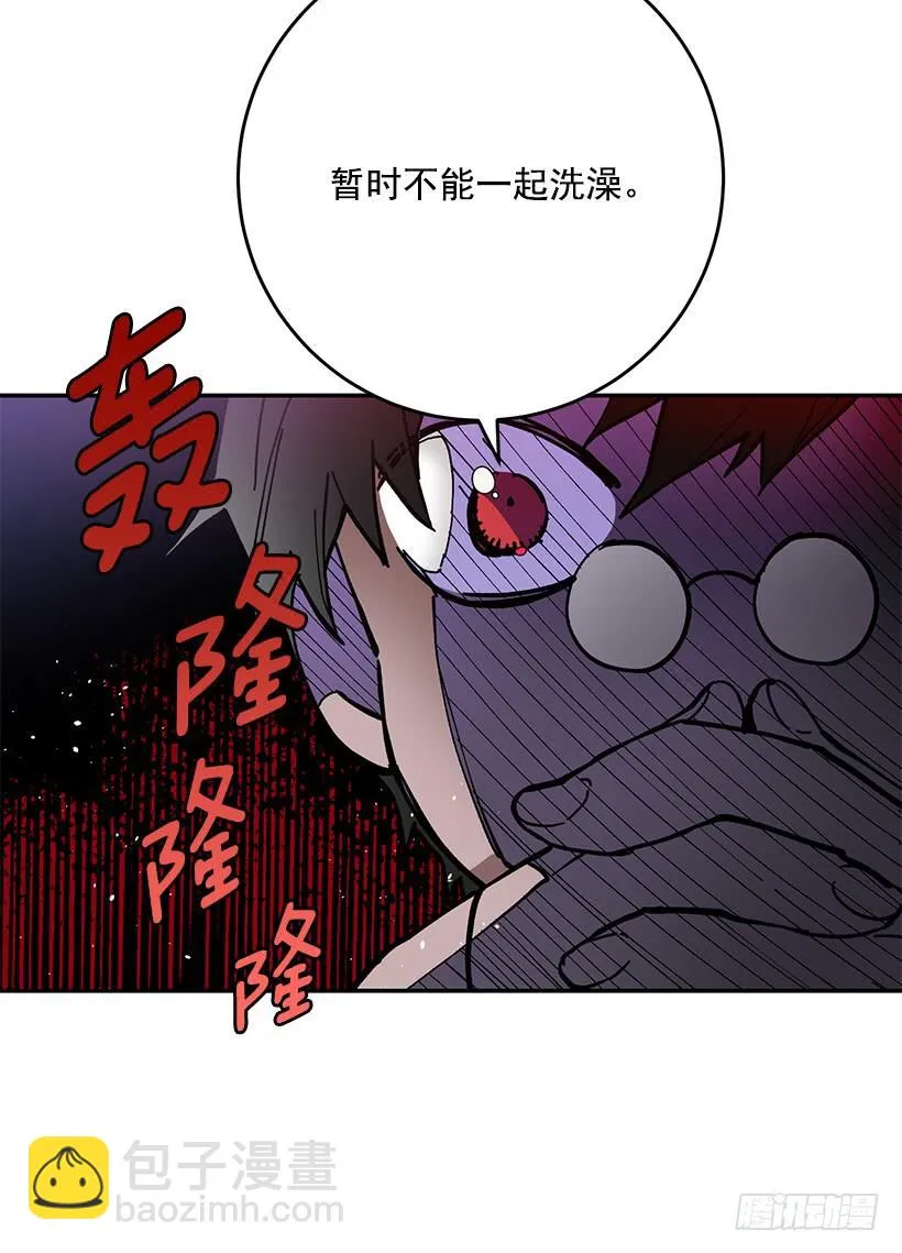 贵族的走狗 第16页