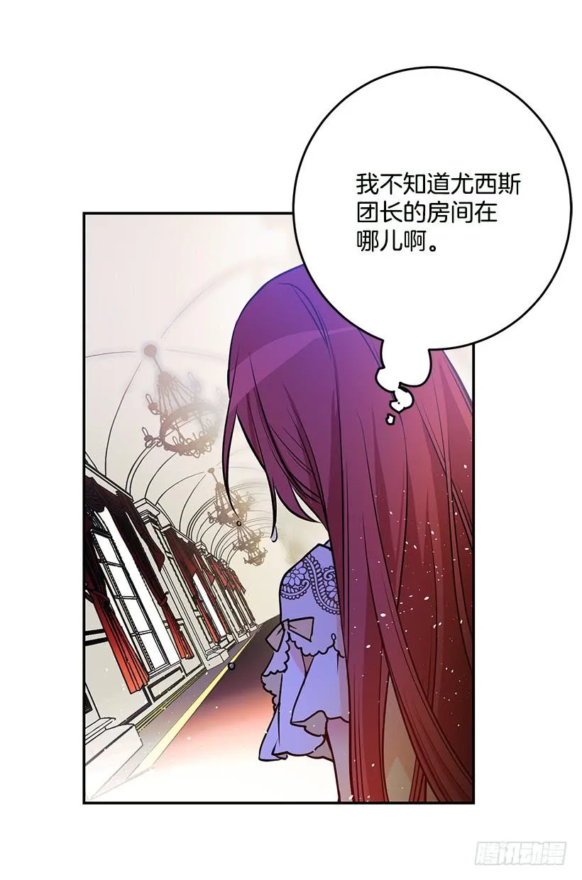 贵族的走狗 第20页