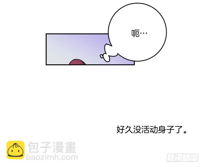 贵族的走狗 第23页