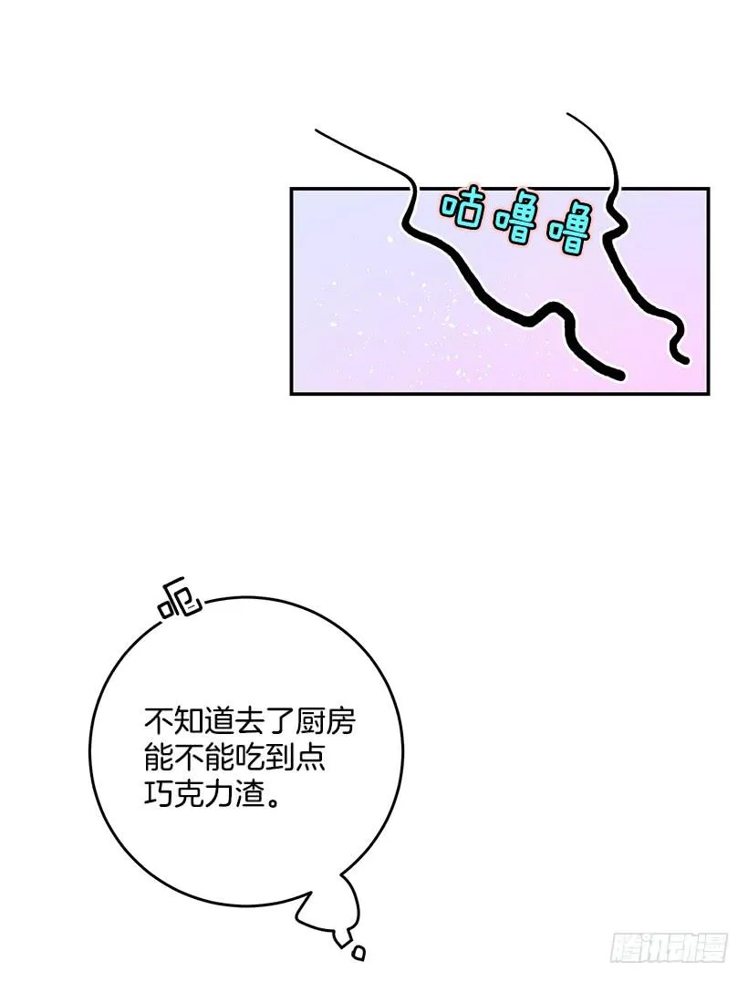 贵族的走狗 第31页