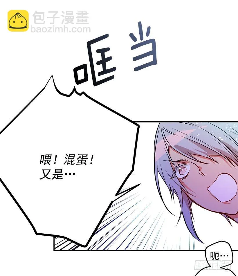 贵族的走狗 第42页