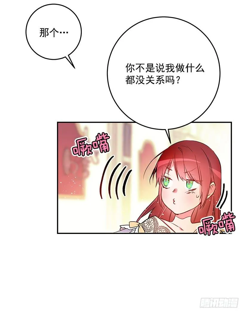你不怕我吗 第4页