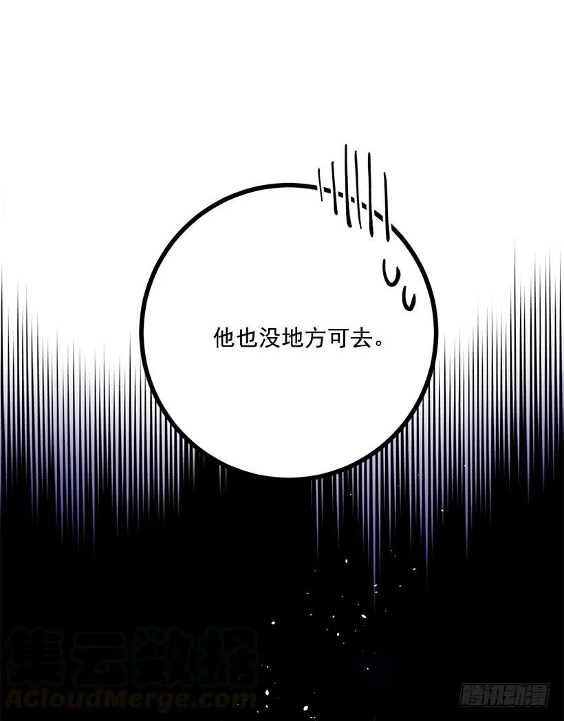 你不怕我吗 第9页