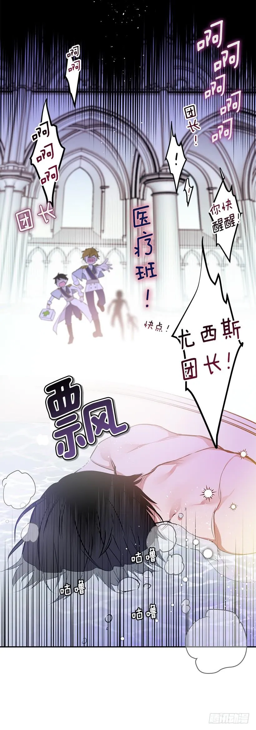 你不怕我吗 第10页