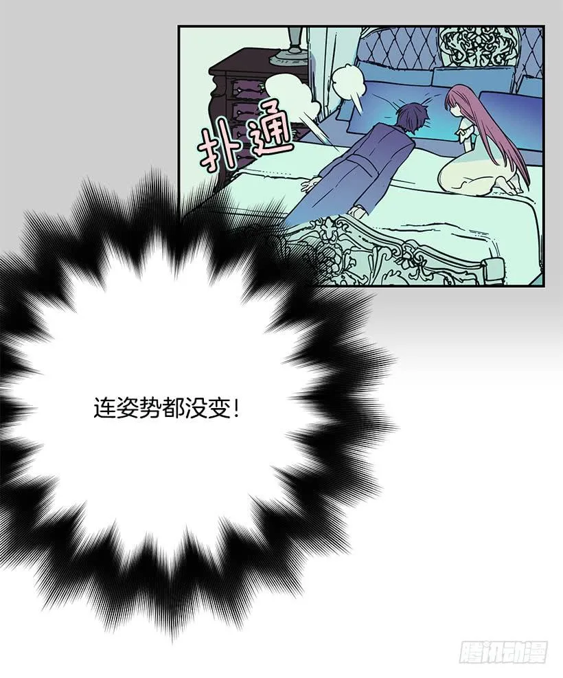 你不怕我吗 第14页