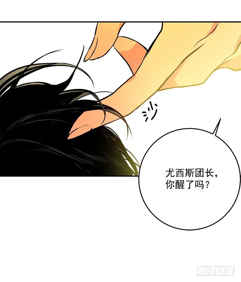 你不怕我吗 第15页