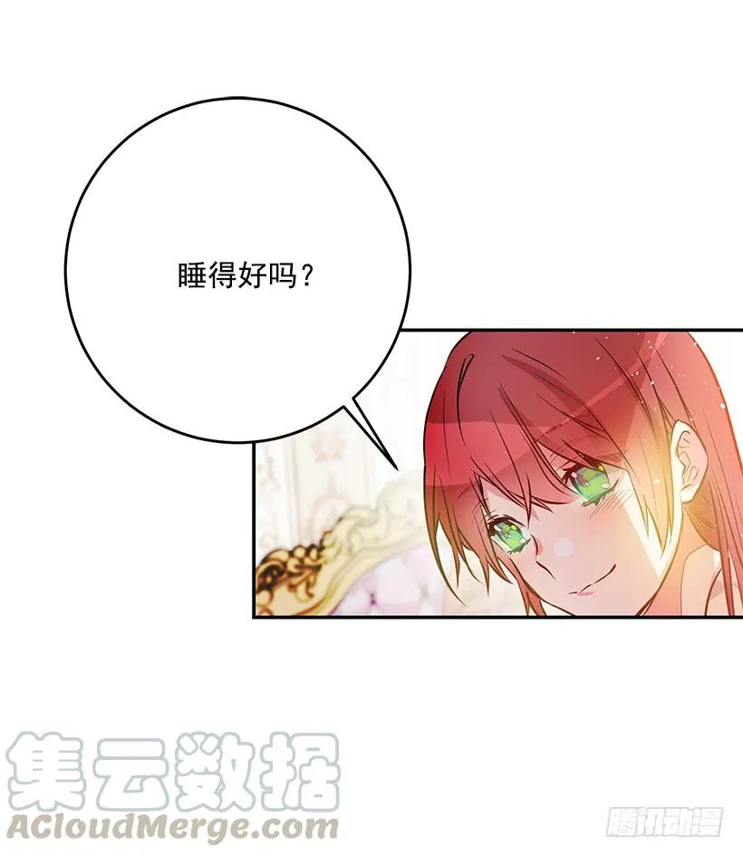 你不怕我吗 第17页