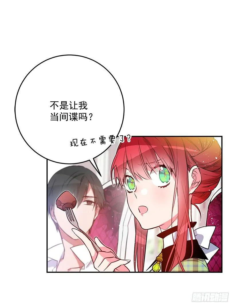 你不怕我吗 第34页
