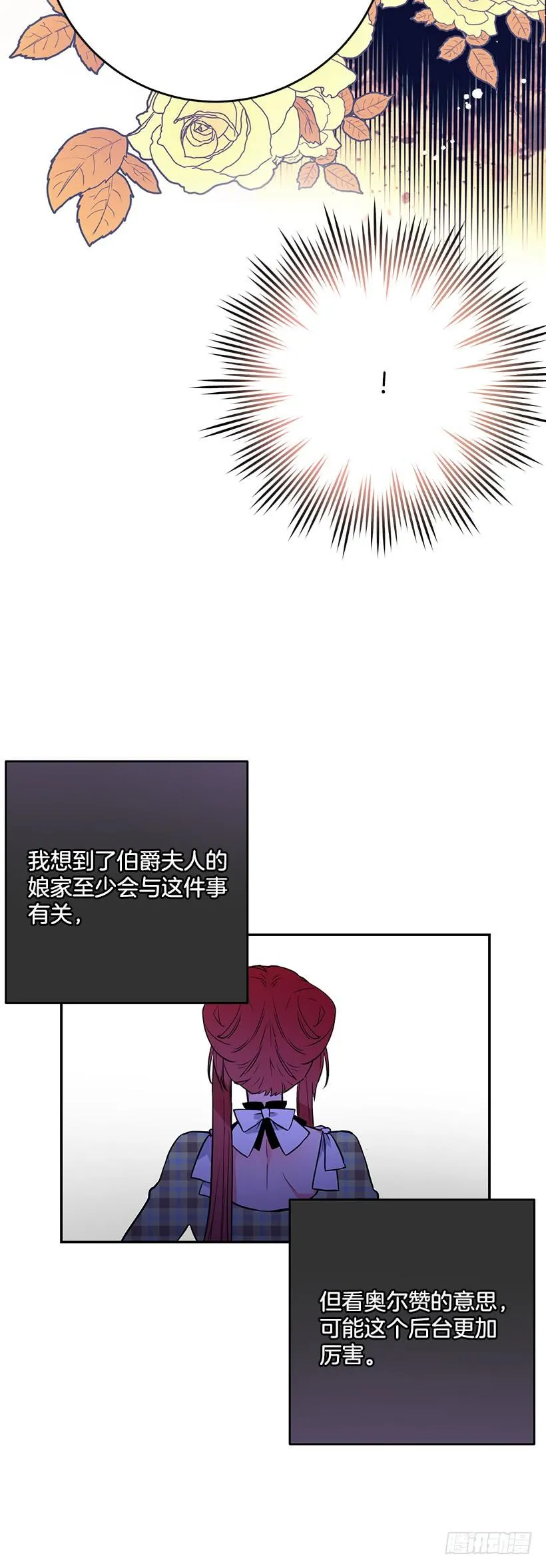 你不怕我吗 第46页