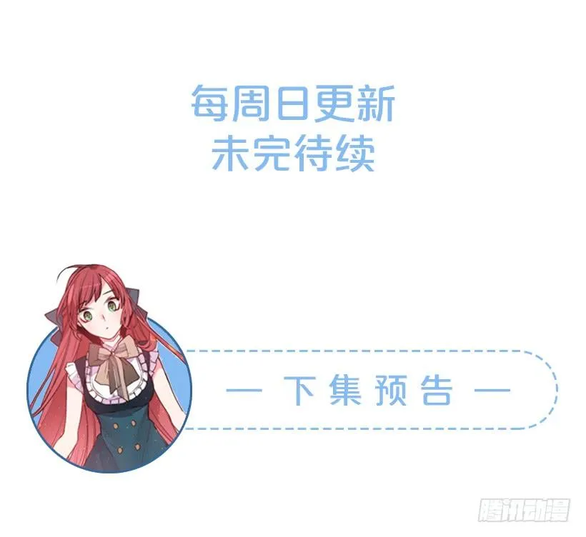 你不怕我吗 第48页