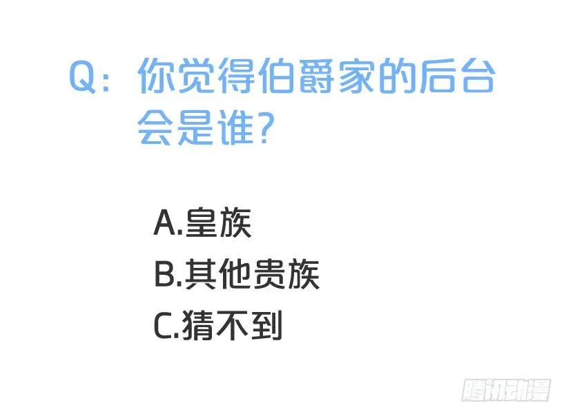 你不怕我吗 第54页