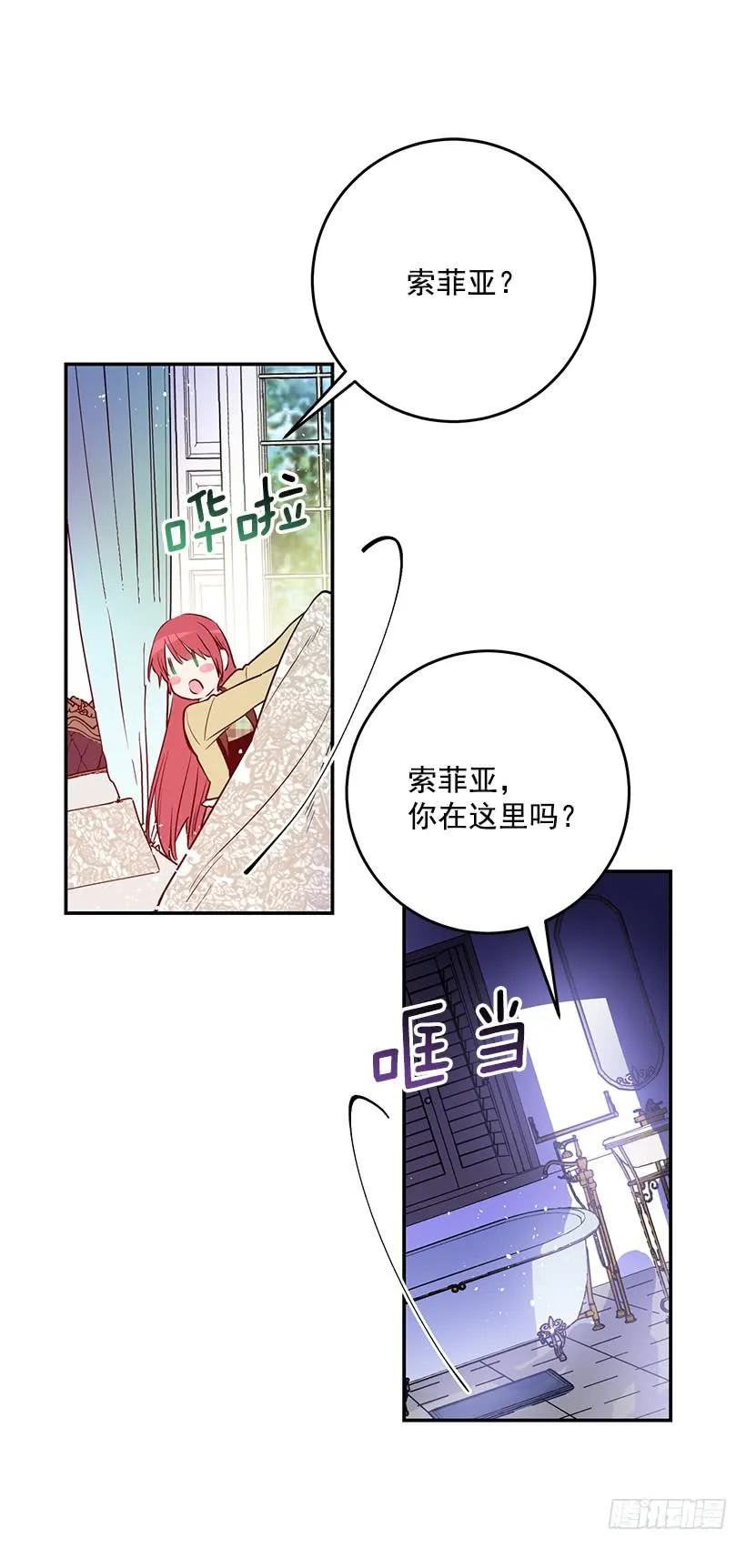 预感不一样 第7页