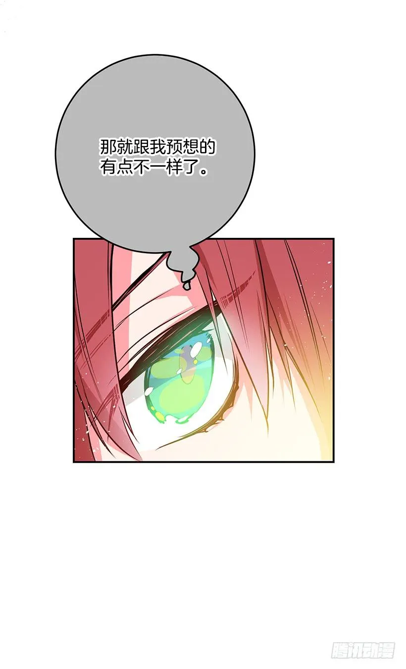 预感不一样 第12页