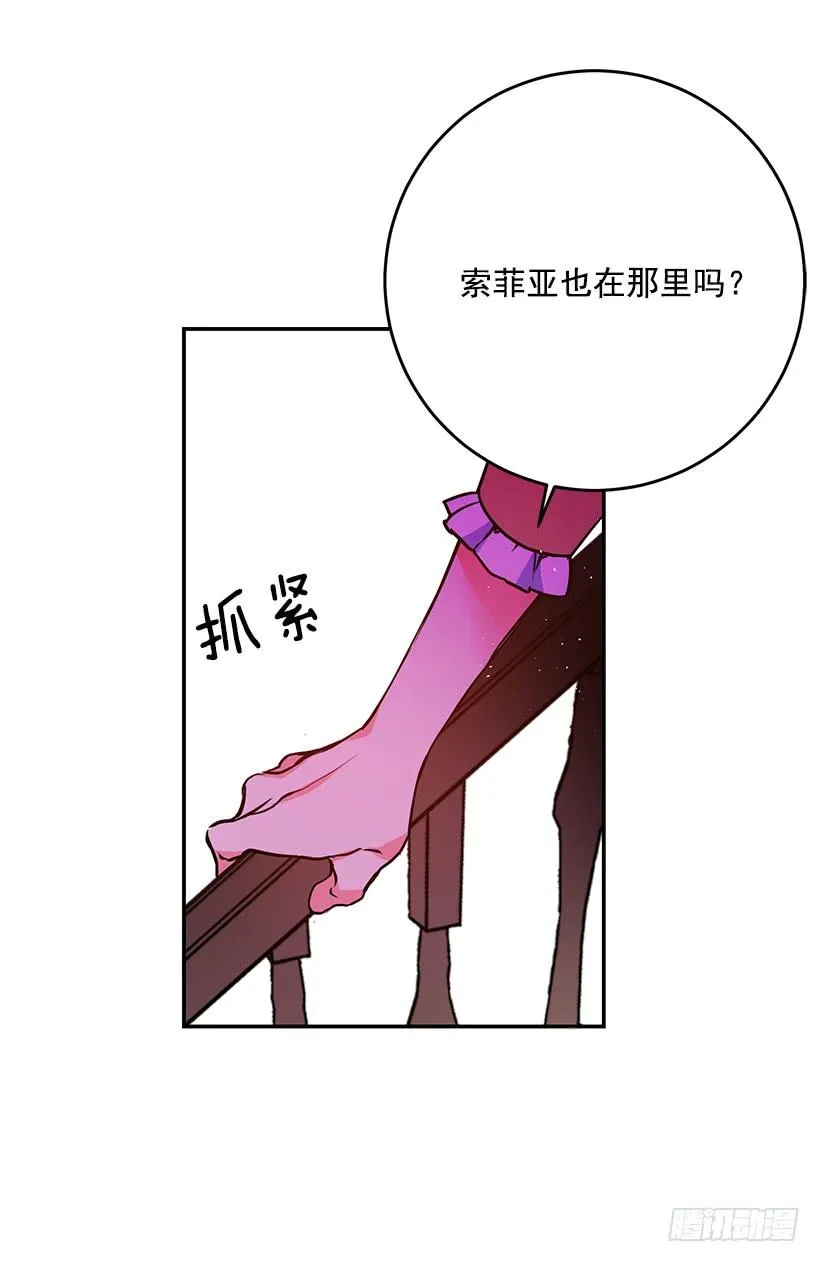 预感不一样 第19页