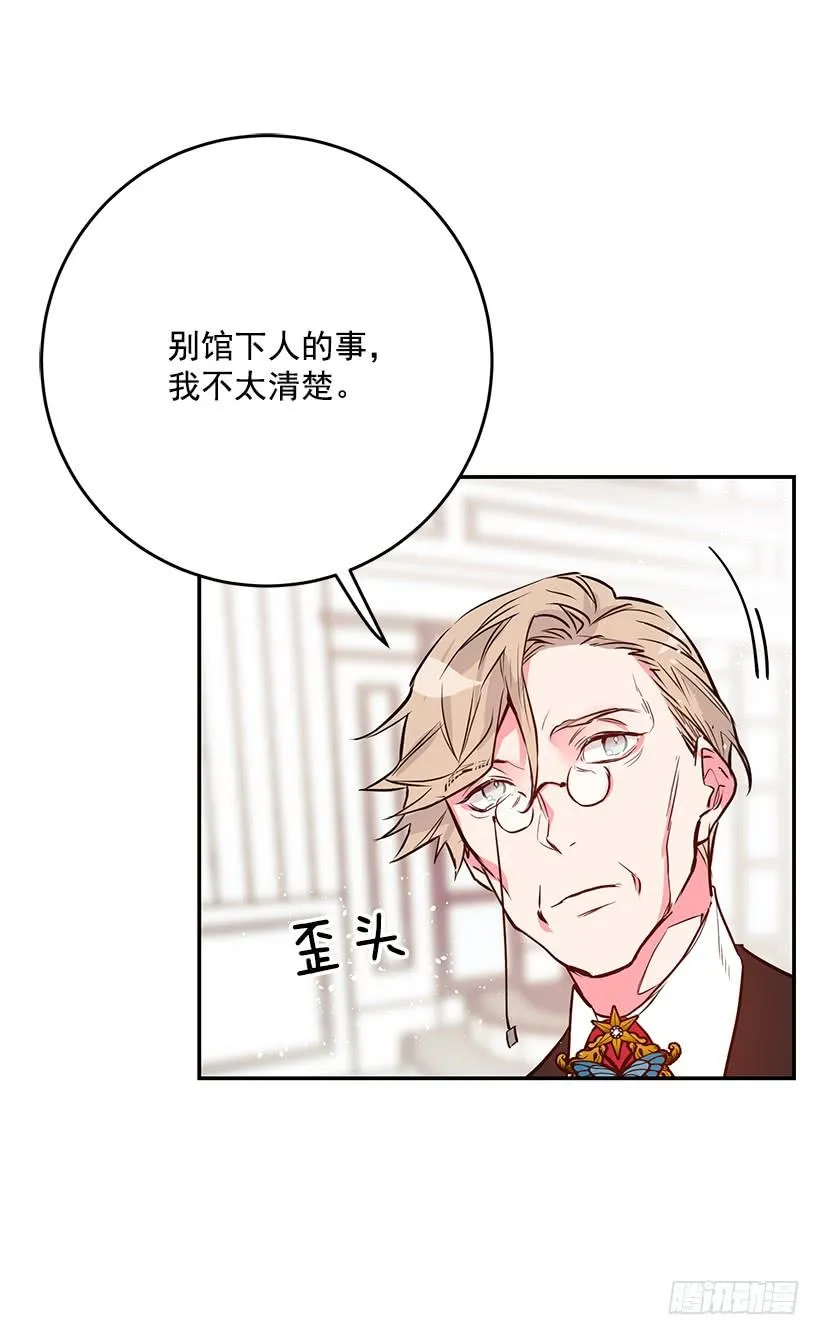 预感不一样 第20页