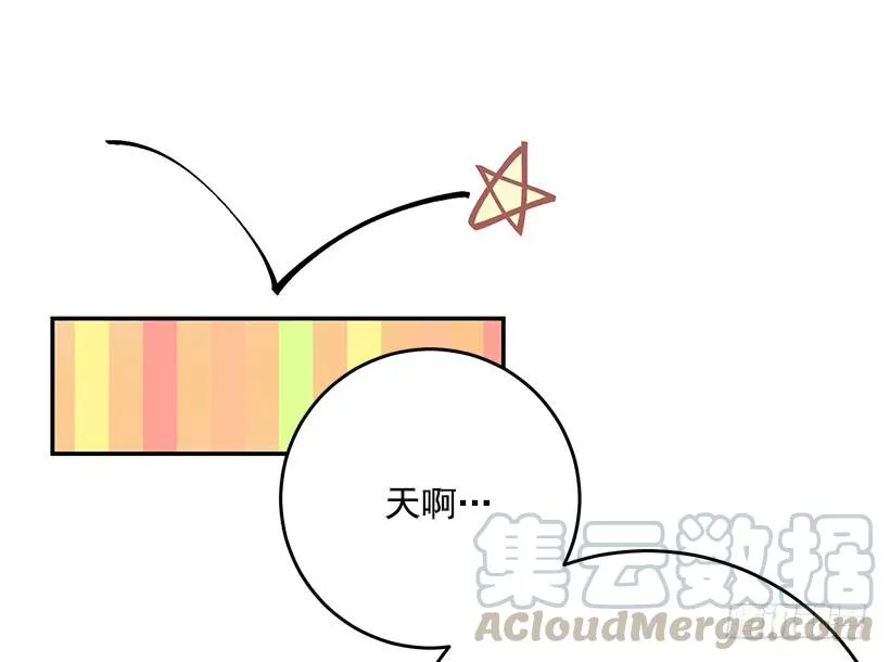 预感不一样 第29页