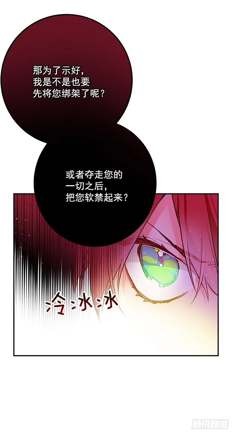 预感不一样 第31页