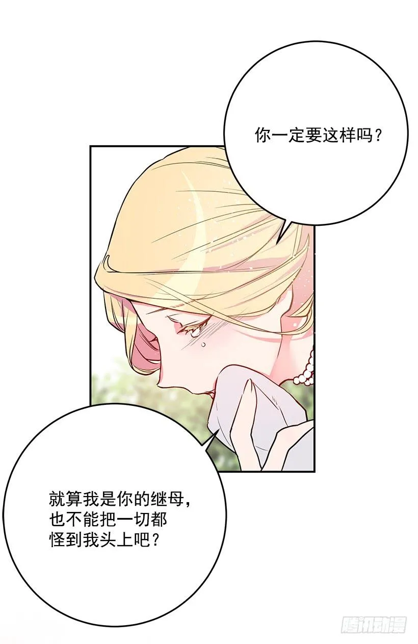 预感不一样 第32页