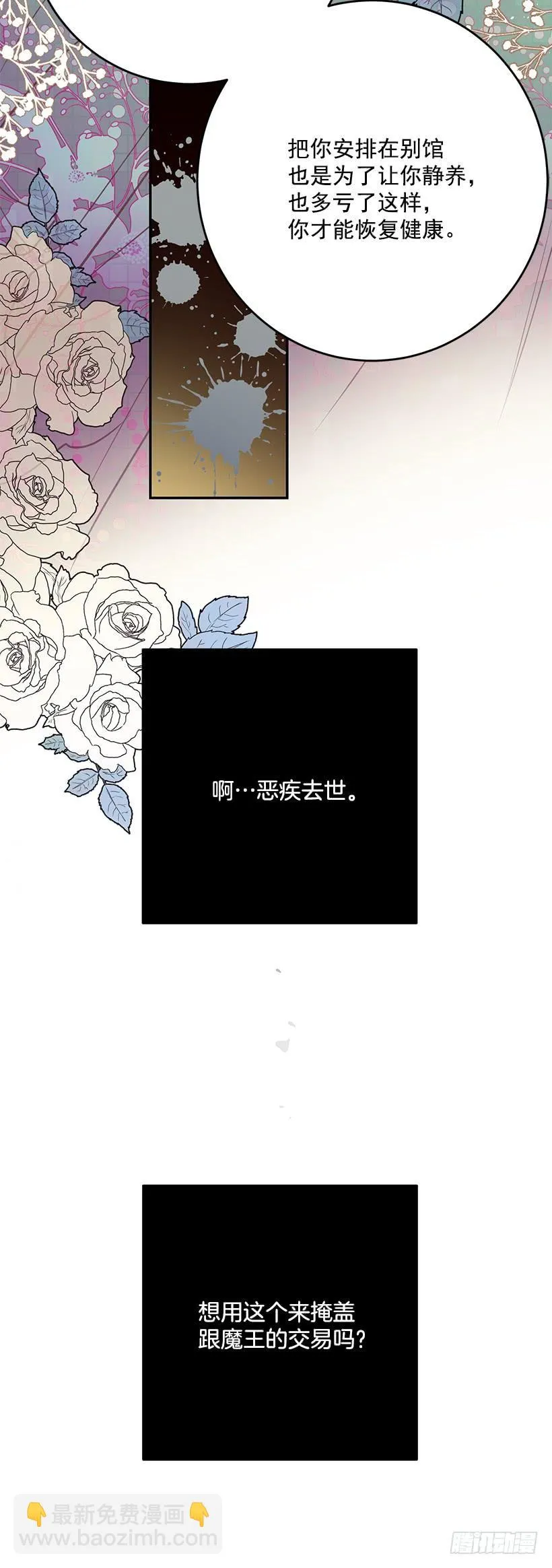 预感不一样 第34页