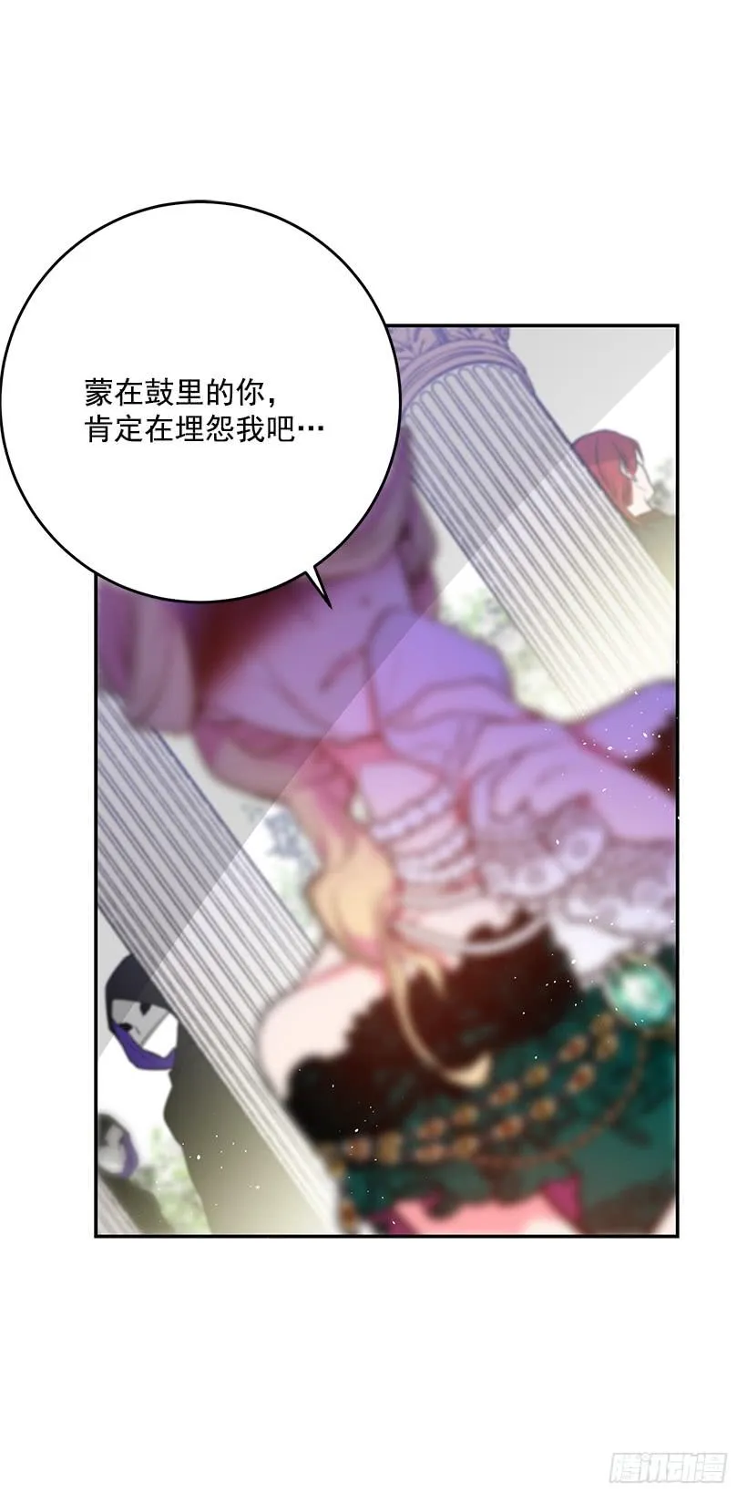 预感不一样 第35页