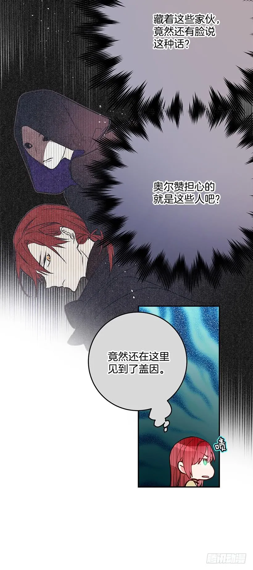 预感不一样 第38页
