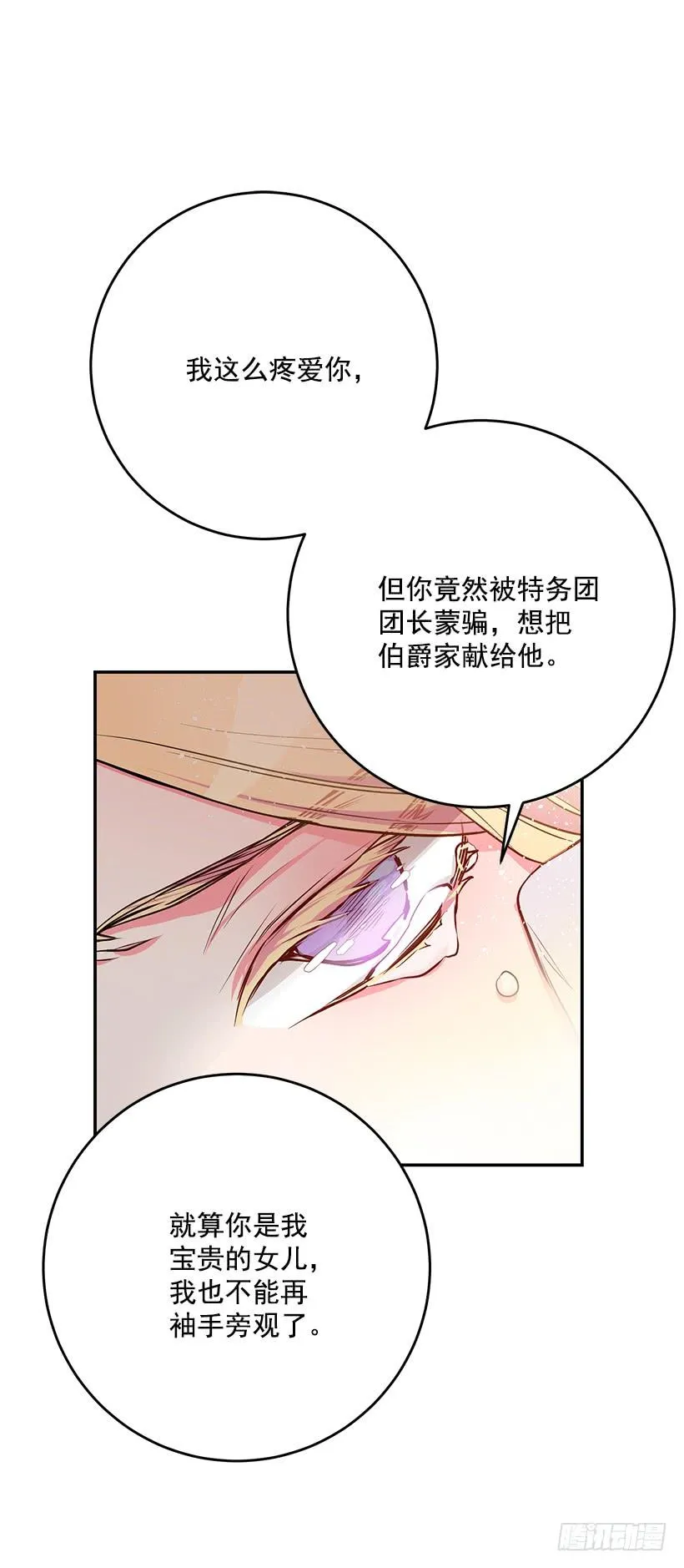 预感不一样 第39页