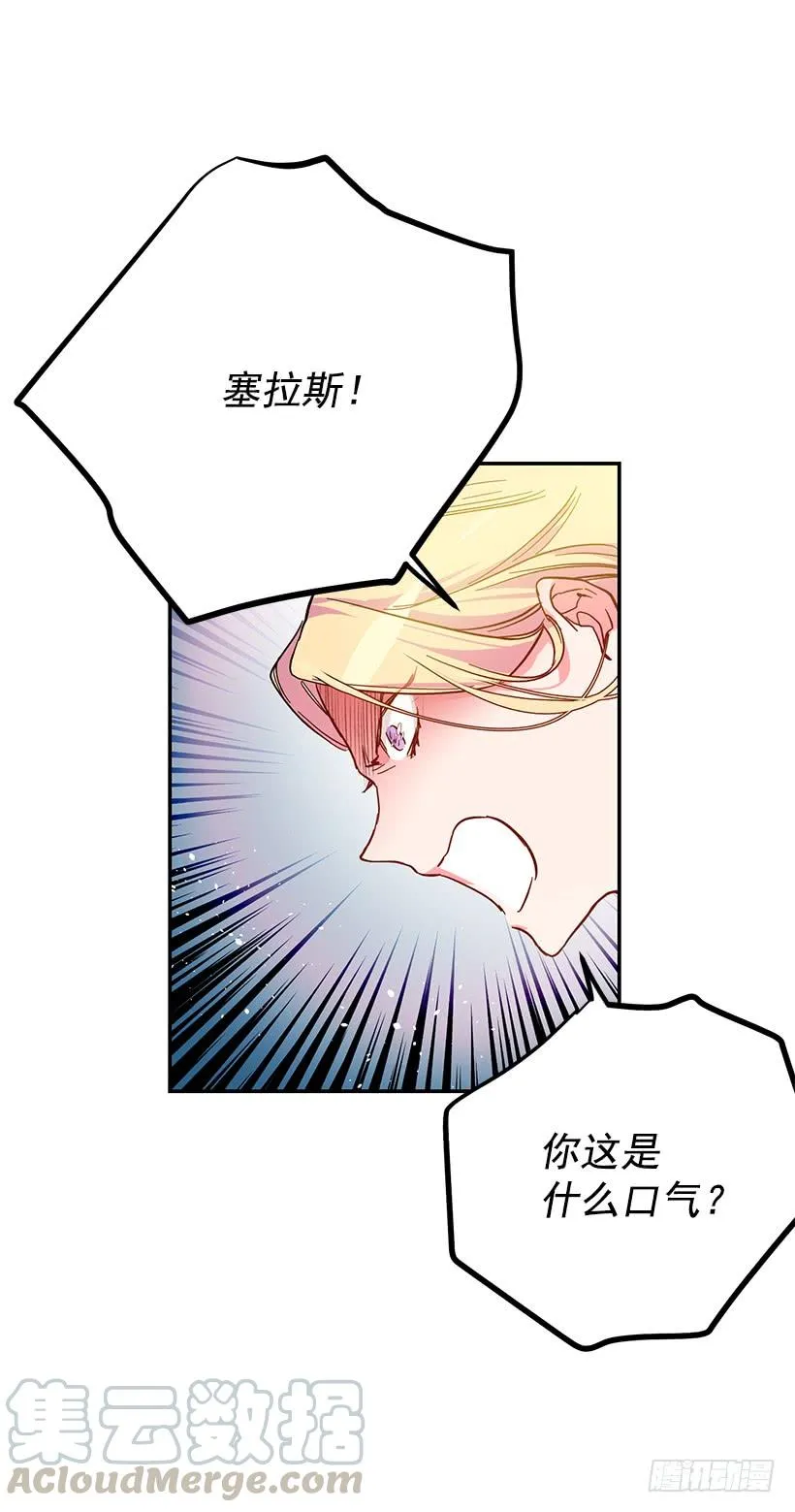 预感不一样 第45页