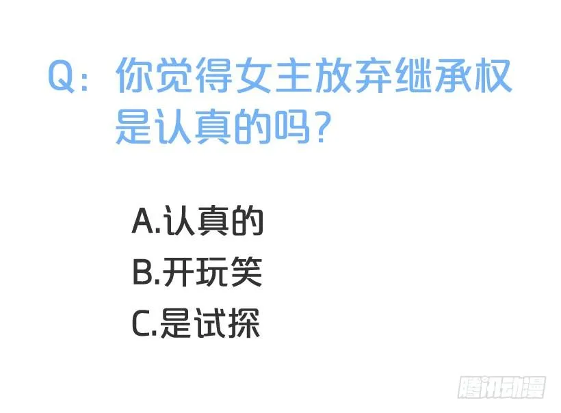预感不一样 第50页