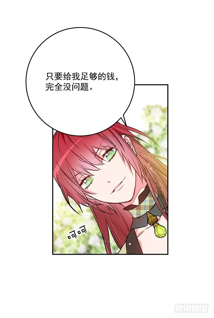 当做人质 第3页