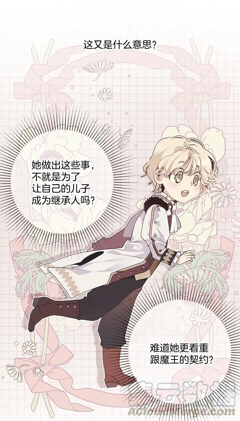当做人质 第5页