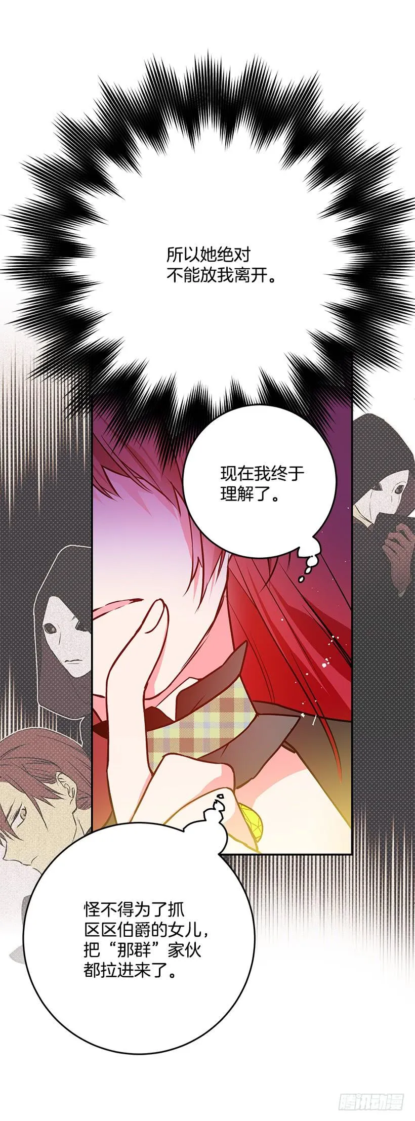 当做人质 第11页