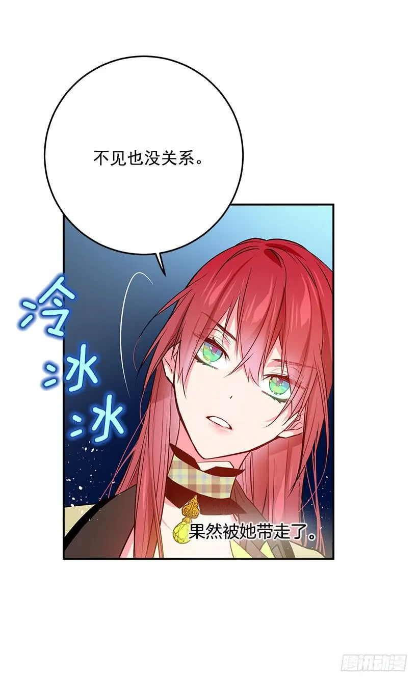 当做人质 第15页