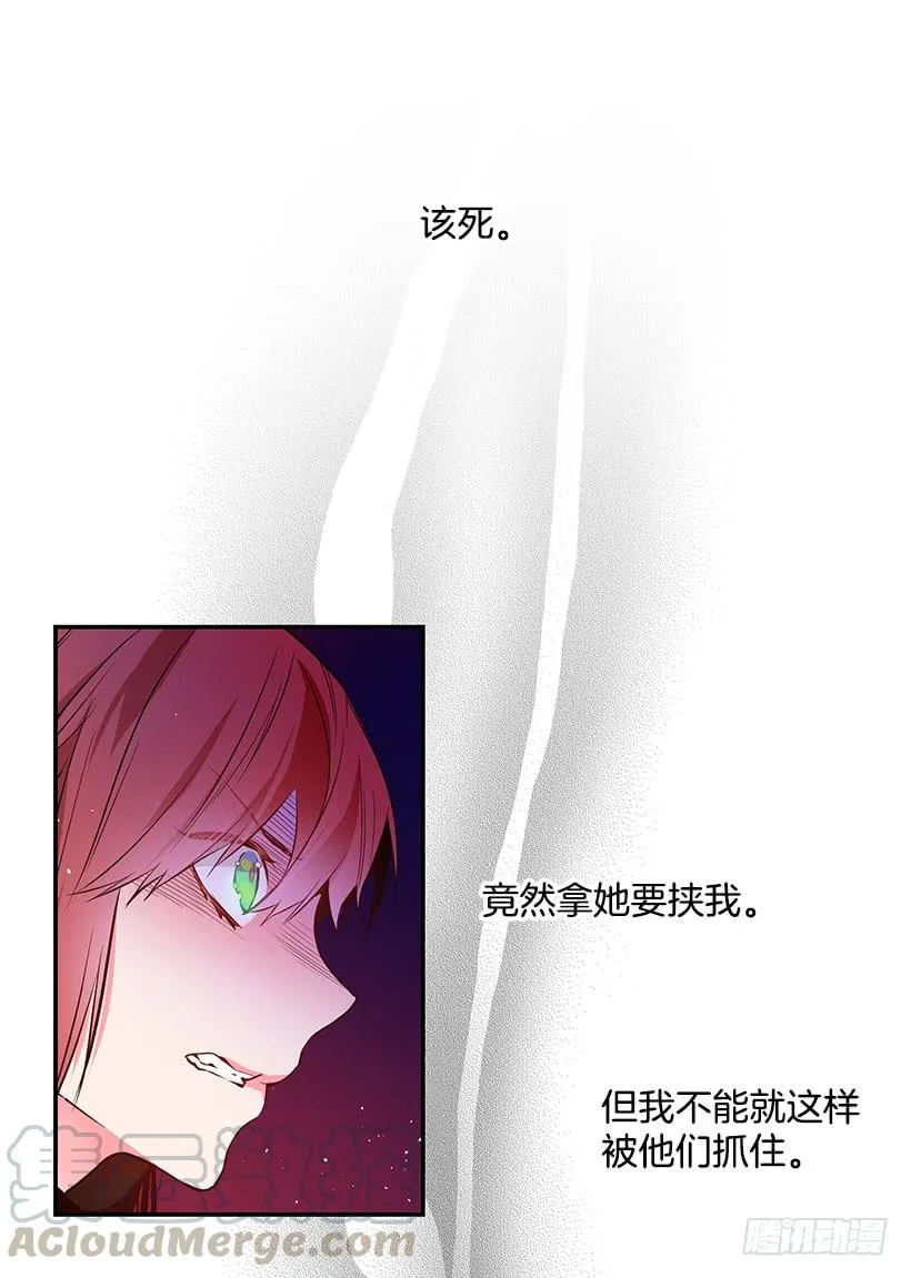 当做人质 第21页